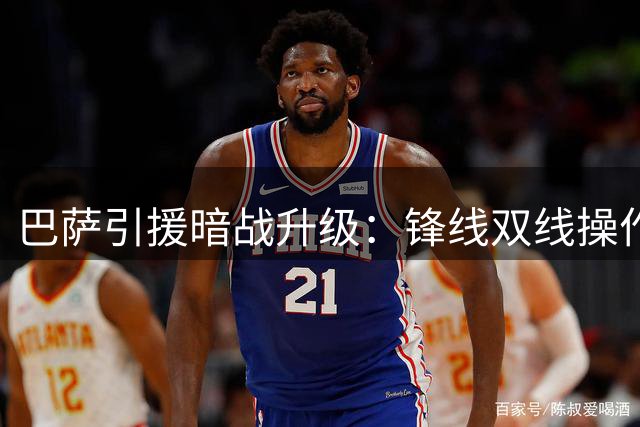 巴萨引援暗战升级：锋线双线操作曝光 马竞紧盯费兰转会
